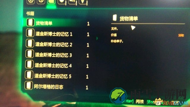 ELEX道金斯博士的秘密基地探索