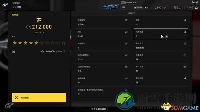 GTSport怎么刷钱 GTS无限刷钱方法分享