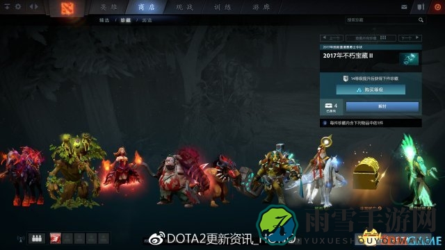 DOTA2不朽2宝瓶6.17更新概览，宝瓶内容揭晓