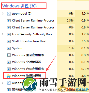 Win10全屏玩游戏看视频时任务栏不隐藏怎么解决