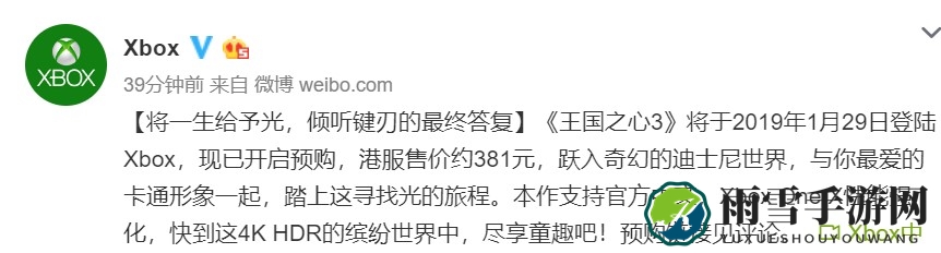 Xbox官方确认《王国之心3》将有官方中文 更新：待原厂后续公布