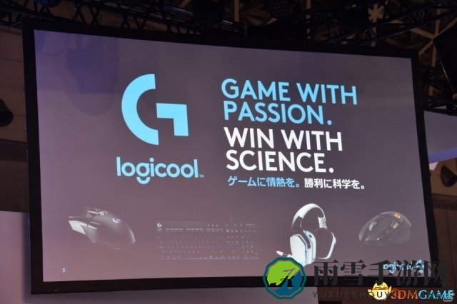 TGS 2016：罗技亮相，新品“PRODIGY”外设系列引关注