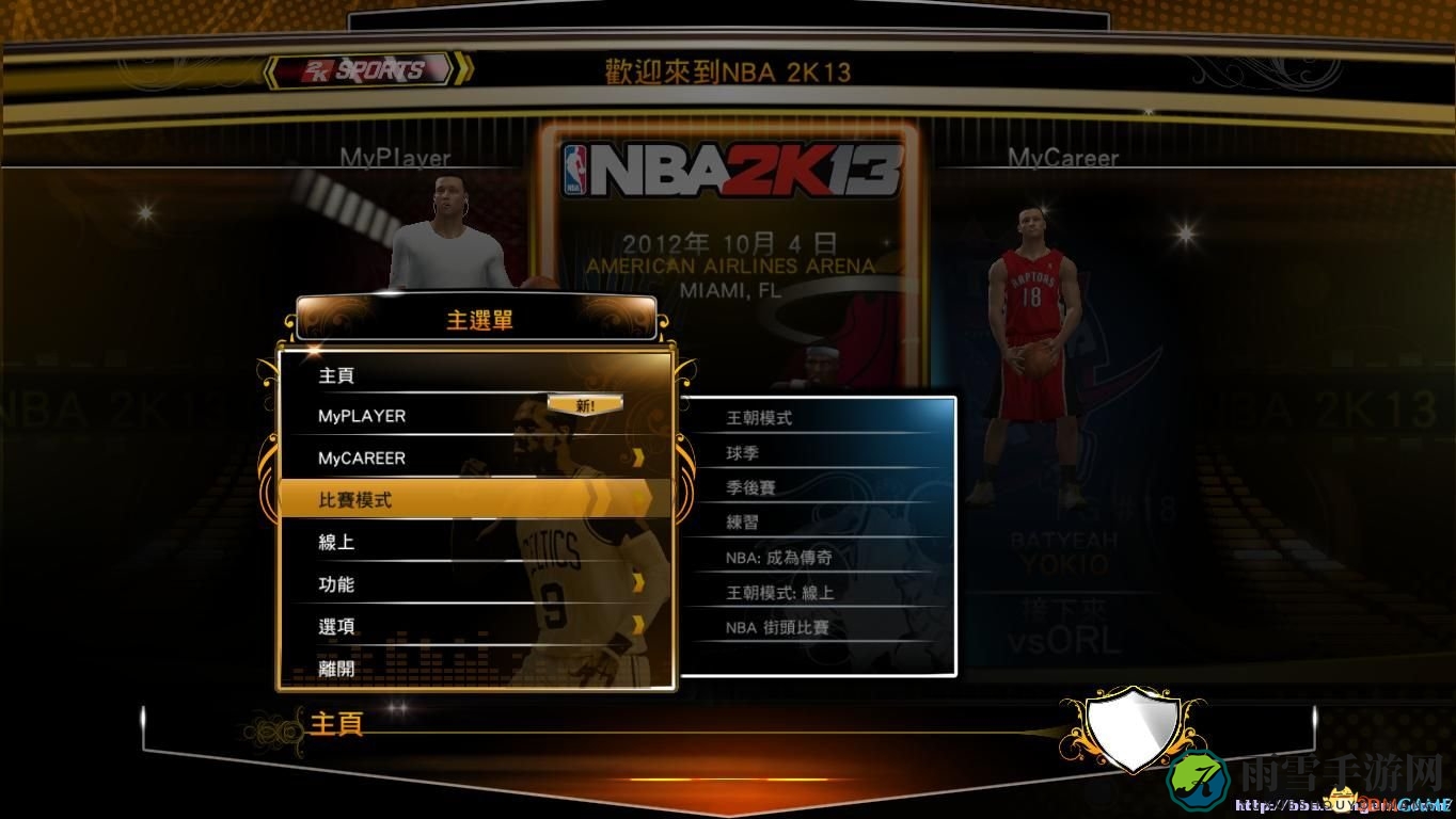 NBA 2K13攻略详尽，技巧教学入门必备