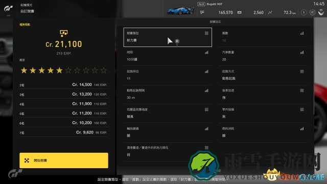 GTSport怎么刷钱 GTS无限刷钱方法分享