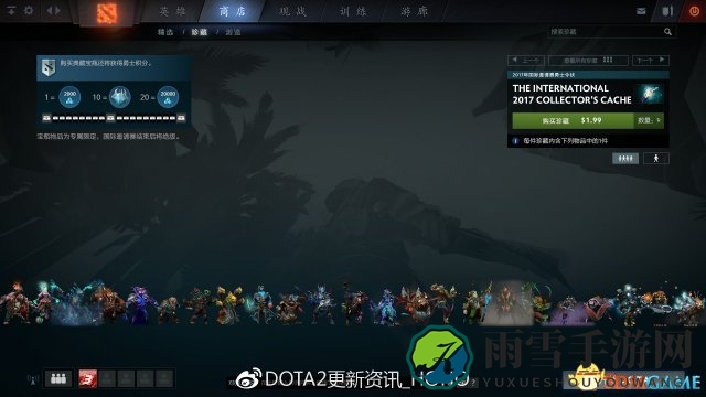 DOTA2 5月26日更新什么 TI7宝瓶内容详解
