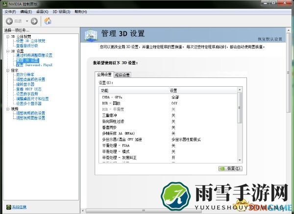 H1Z15.18更新后掉帧解决方法 h1z1掉帧怎么办