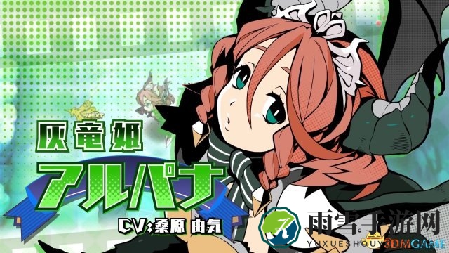 《你的四骑姬教导谭》预告片赏 恶魔萌妹子登场