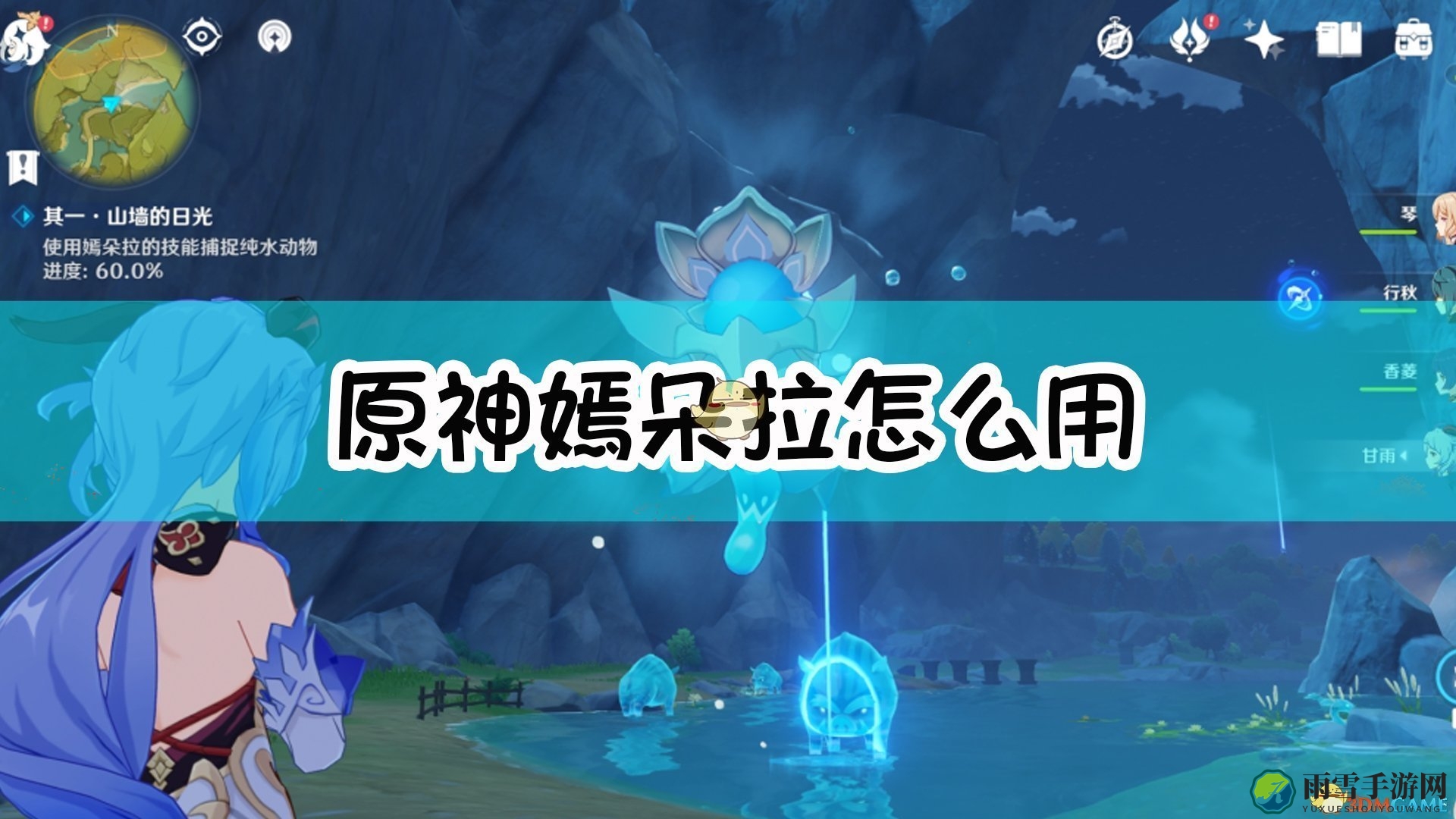 《原神》嫣朵拉操作技巧全解析