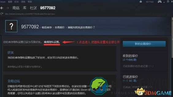 steam交易URL查询办法 H1Z1交易URL链接设置图文教 