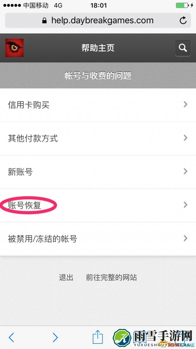 H1Z1忘记密保与账号,密码找回问题解决办法