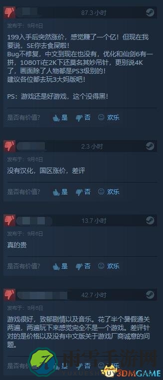 STEAM新增评论图表以解决差评集中的评论炸弹问题