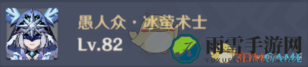 《原神》冰萤术士快速破盾方法介绍