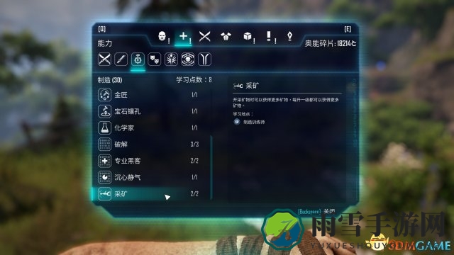 ELEX技能采矿效能评测解析