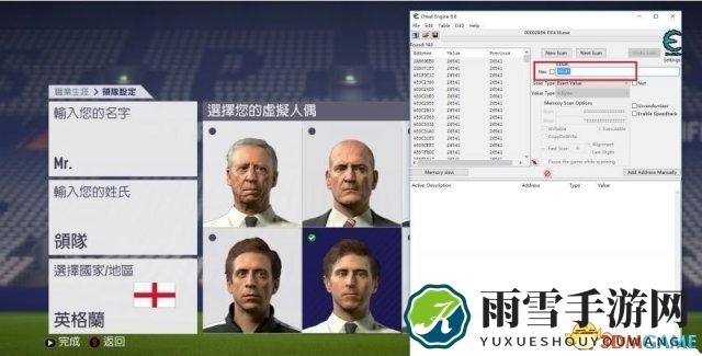 FIFA18使用杰拉德及穆里尼奥做教练教程