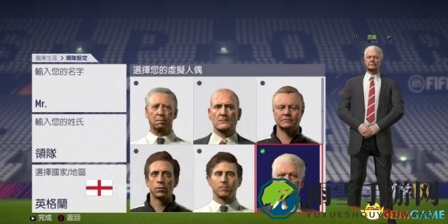 FIFA18使用杰拉德及穆里尼奥做教练教程