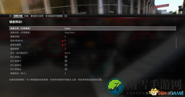 F1 2017按键操作方法详解 F1 2017怎么操作