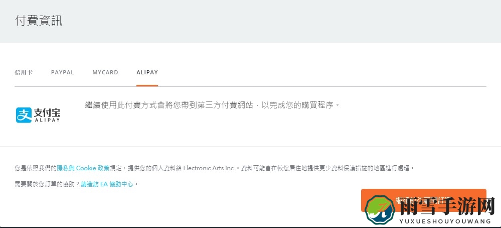 Origin开启农历新年特卖 《战地1》仅售31元
