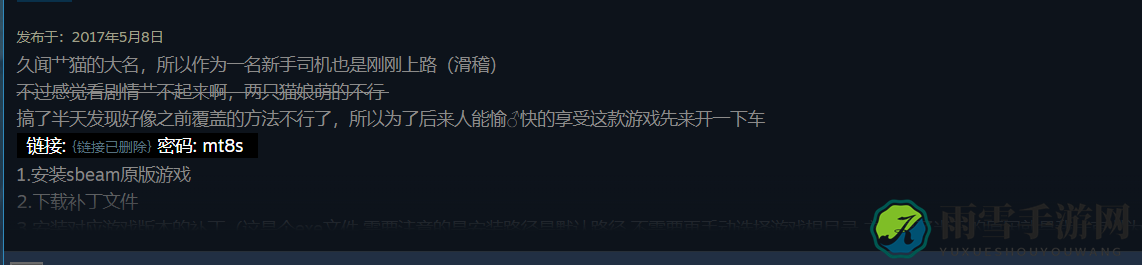 V社闹哪样？Steam上所有补丁百度网盘链接全被删