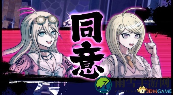 《新弹丸论破V3》廉价版1月11日发售 恐怖新学期再开课
