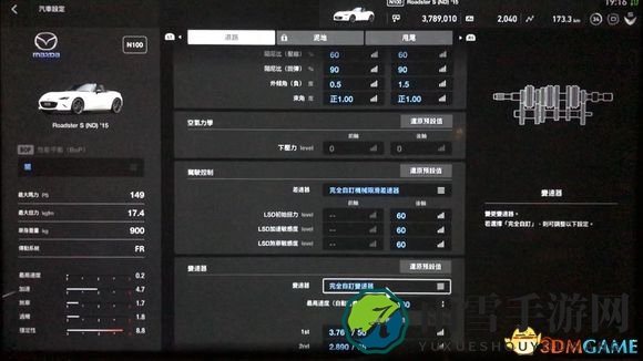 GTSport高操作刷钱方法介绍 1分钟21万金钱