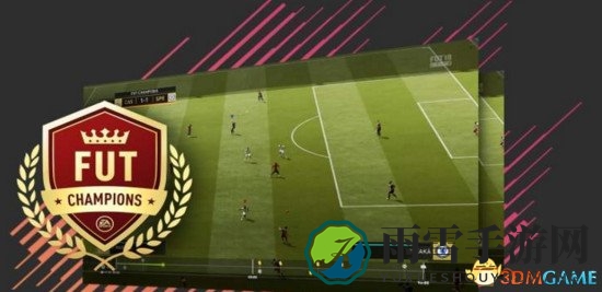 FIFA18UT全新玩法图文详解 FIFA18UT怎么玩
