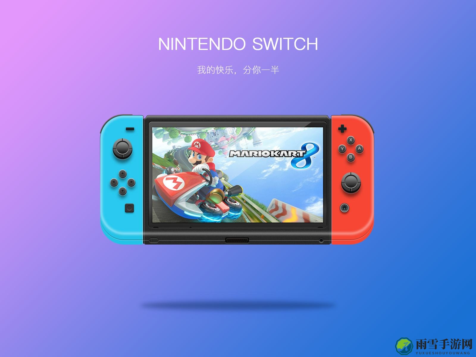 NS墨西哥区充值攻略，轻松操作
