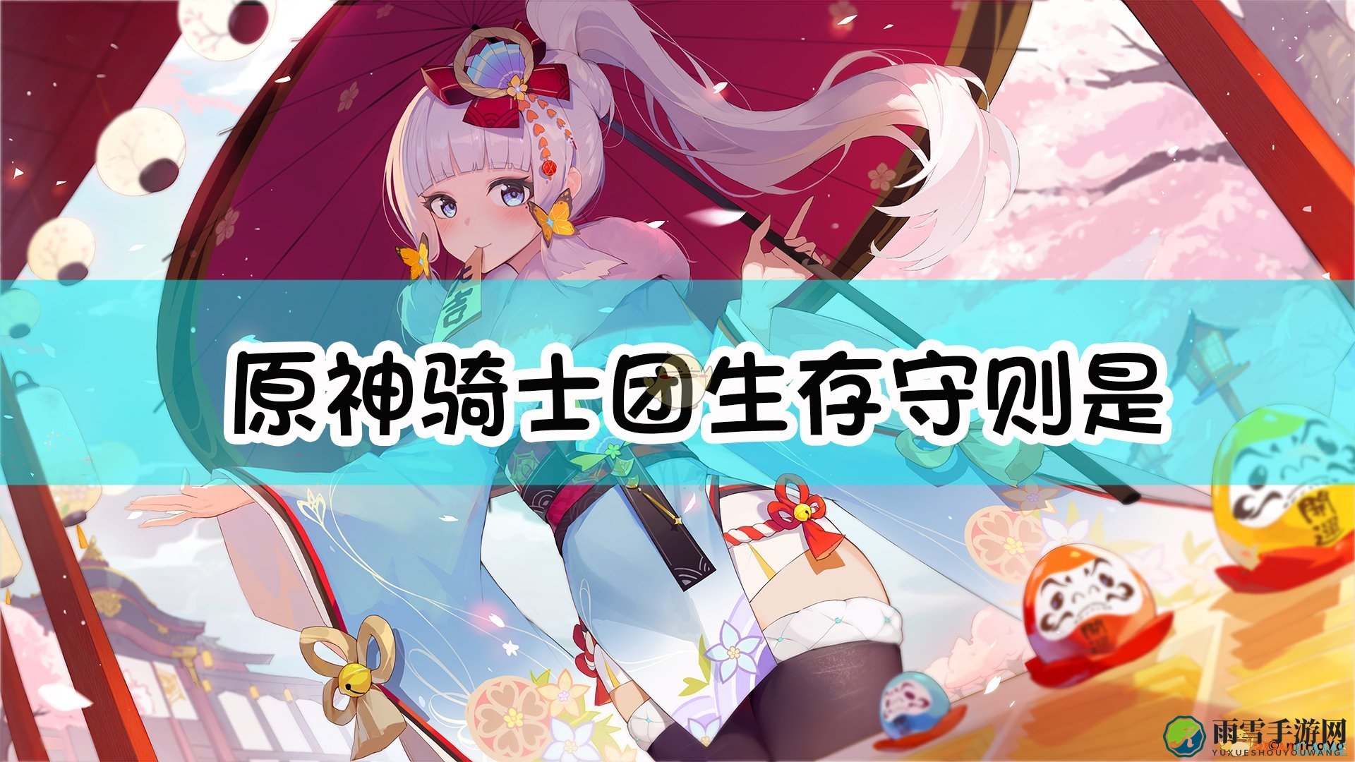 《原神》中《骑士团守则》的作者揭秘，竟是这位！