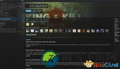 H1Z1国家队服购买图文教程 国家队服怎么买
