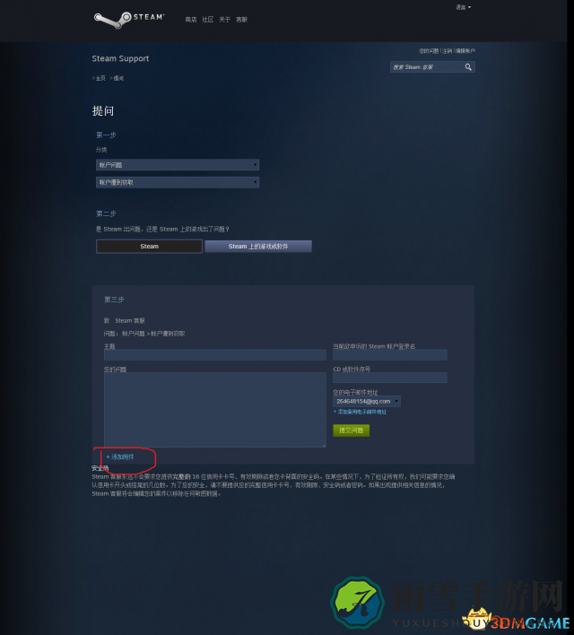 dota2被别人绑定手机号怎么办