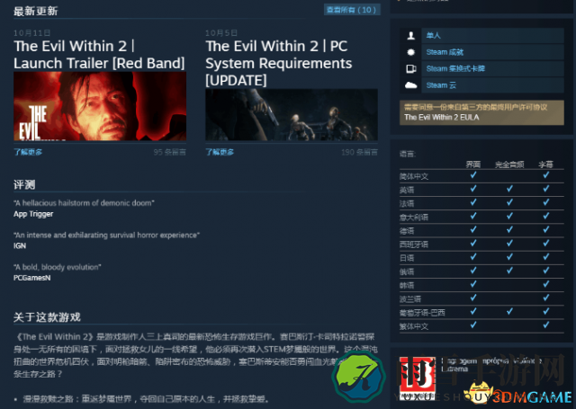 3dmgame