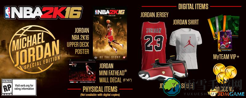 NBA2K16乔丹版提前购奖励攻略，领取方法大揭秘