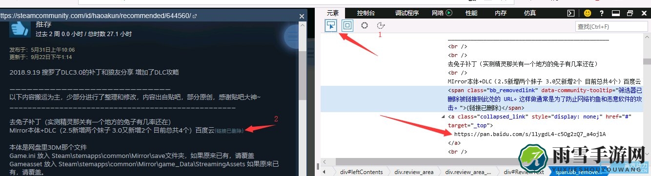 V社闹哪样？Steam上所有补丁百度网盘链接全被删