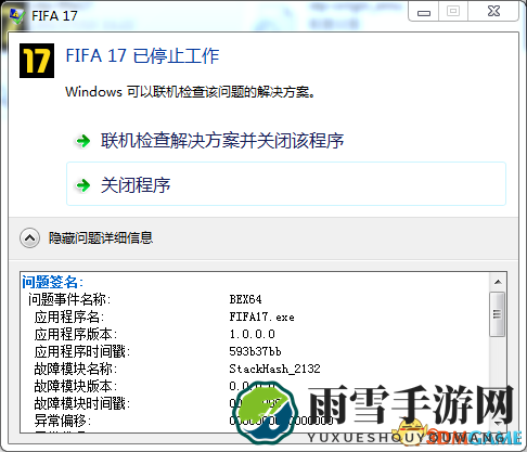 FIFA17故障处理攻略，快速恢复游戏