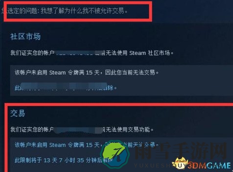 H1Z1交易常见问题解决方法汇总 IGXE平台使用方法