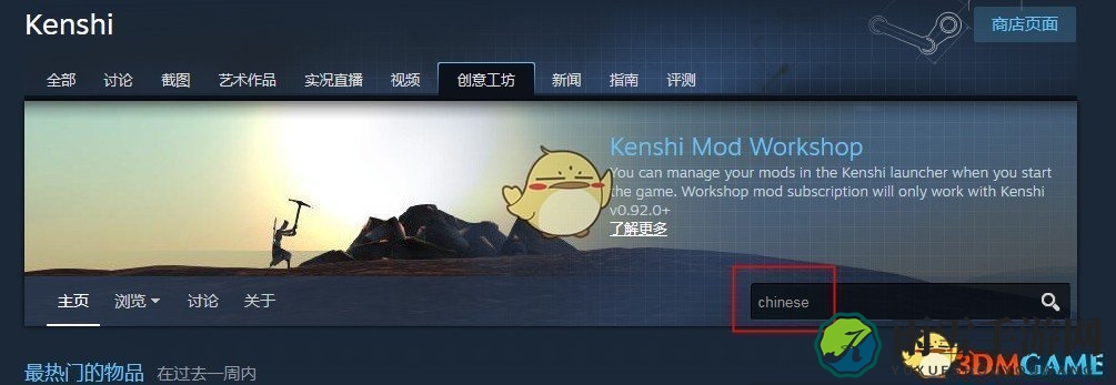 kenshi怎么汉化