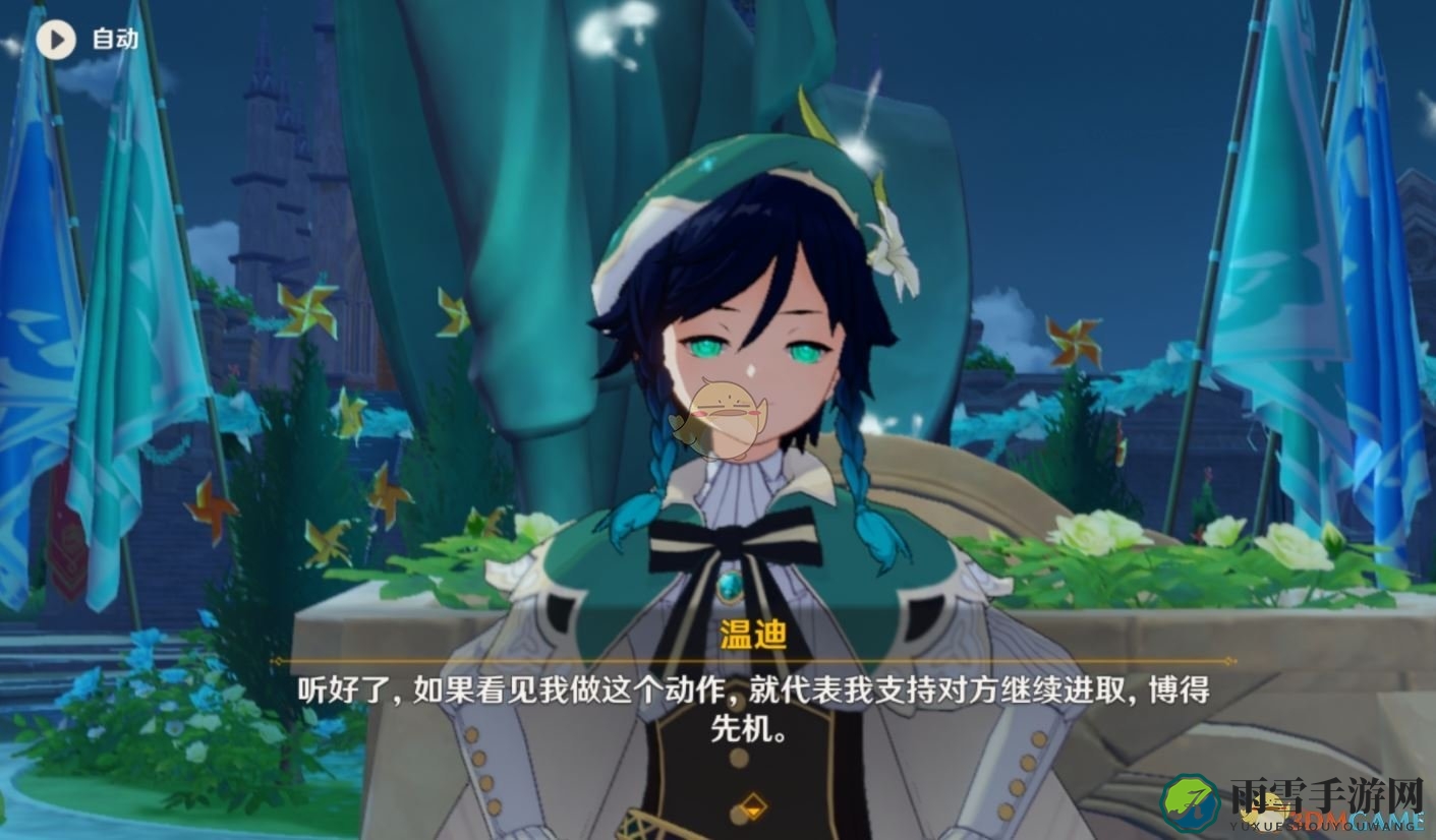 《原神》探索风花恩赐，玩法攻略解析分享
