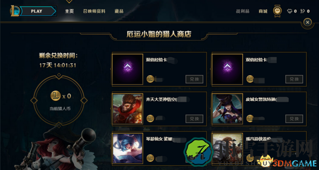 LOL猎人币兑换奖品攻略，兑换途径详解