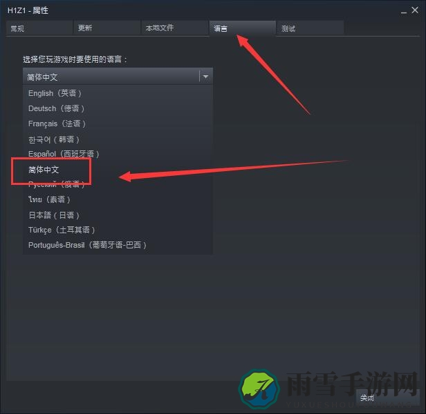h1z1怎么设置中文