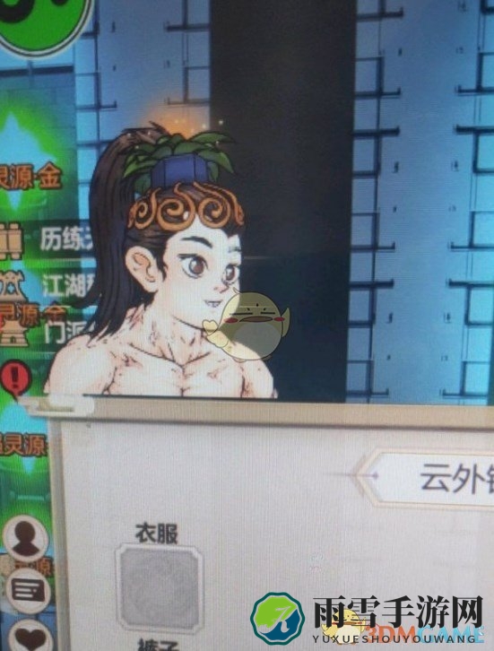 《了不起的修仙模拟器》赭黄精点化外观一览
