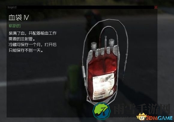 DayZ独立版攻略：医疗用品使用详解图解