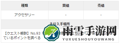 《勇气默示录2》眼泪胸针获得方法介绍