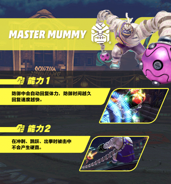 Arms全角色能力介绍 Arms全人物能力详解