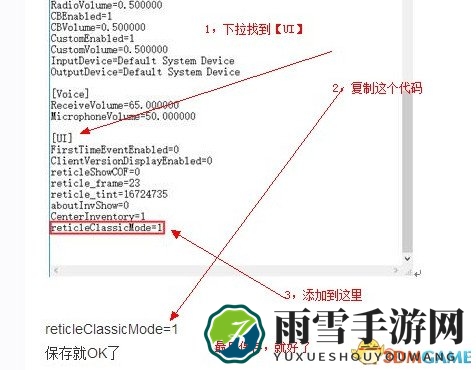 h1z1喷子第一人称圆圈准星修改教程 喷子怎么改准星