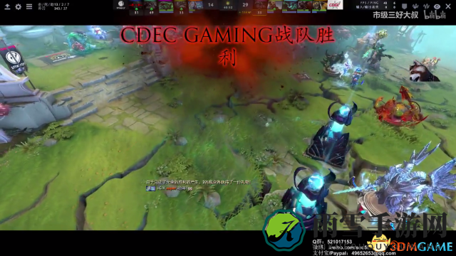 DOTA2 TI7中国区预选赛精彩对决，CDEC与iG.V激战视频回顾