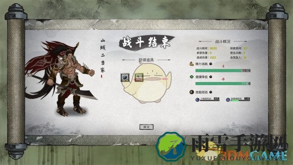 《鬼谷八荒》酒馆任务详细攻略