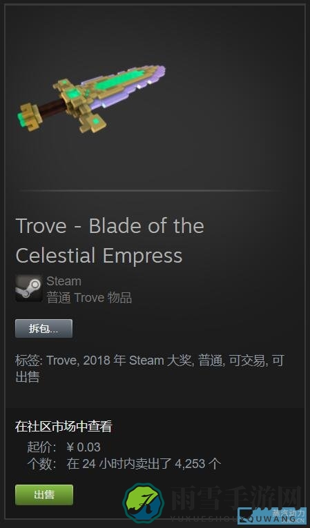 Steam2018冬季特卖送的剑有什么用
