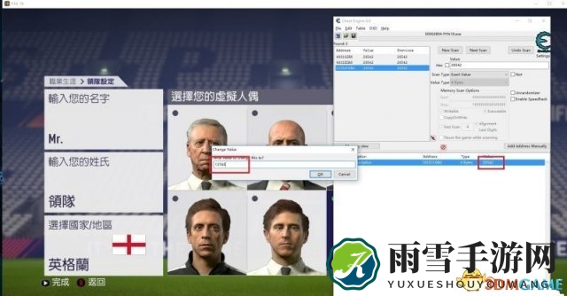 FIFA18使用杰拉德及穆里尼奥做教练教程