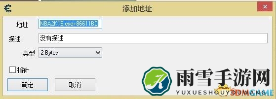 NBA2K16怎么修改面部