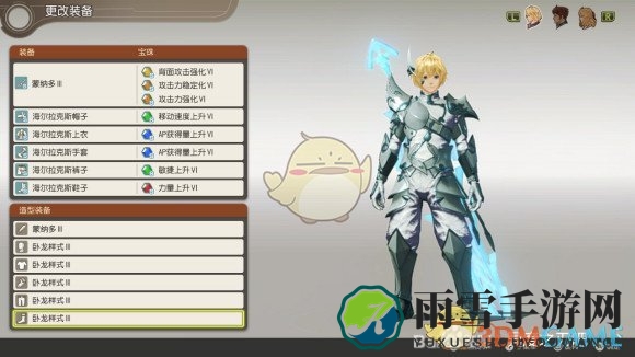 《异度神剑：终极版》修尔克猎户座遗产外观一览