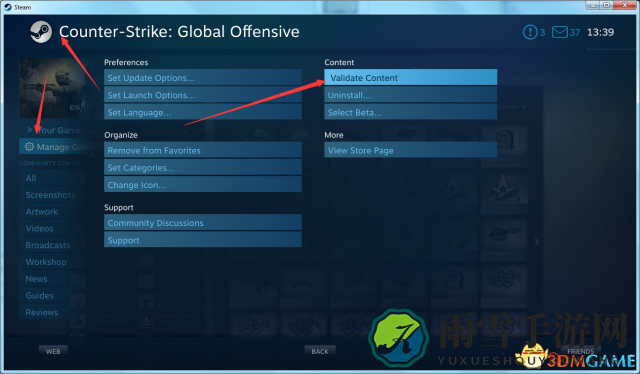 CSGO更新后无法进入游戏怎么办